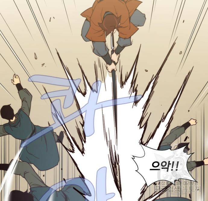 사상최강 106화 56