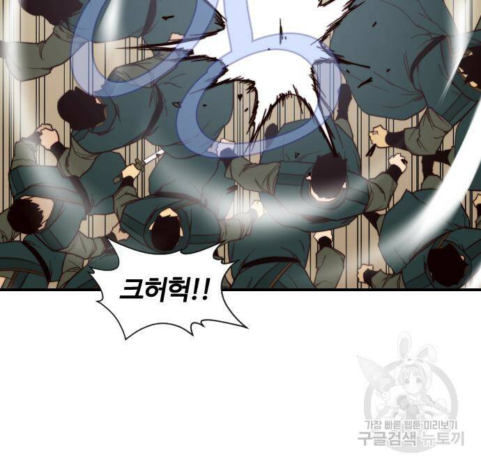 사상최강 106화 57