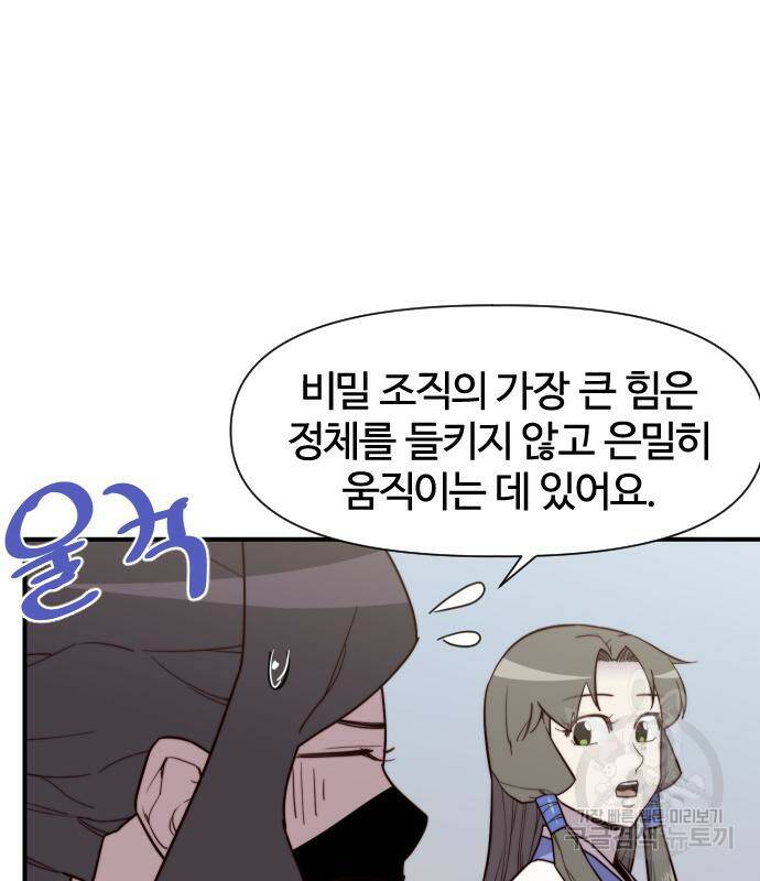 사상최강 106화 62