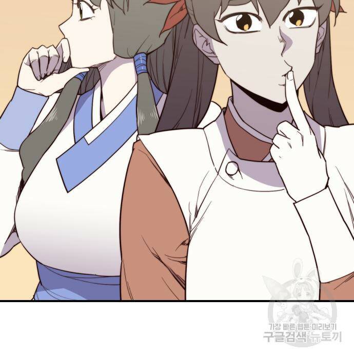사상최강 106화 65