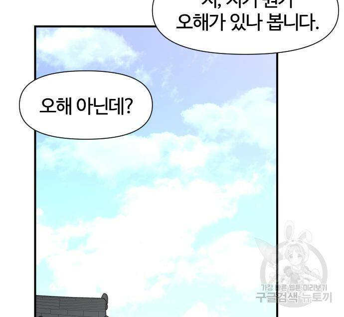 사상최강 106화 72