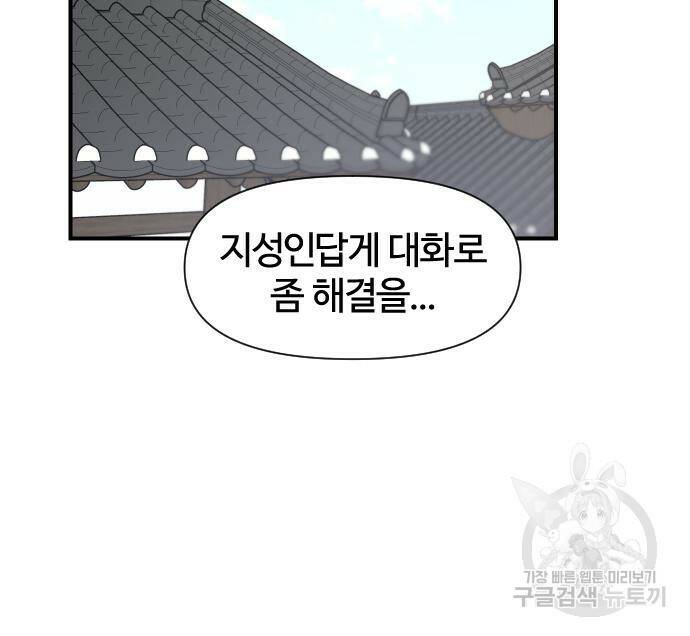 사상최강 106화 73