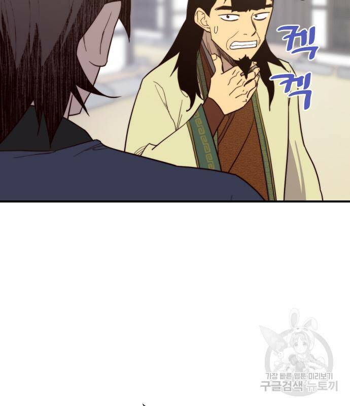 사상최강 106화 76