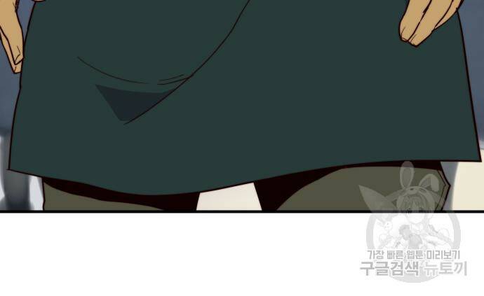 사상최강 106화 81
