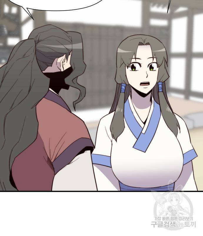 사상최강 106화 85