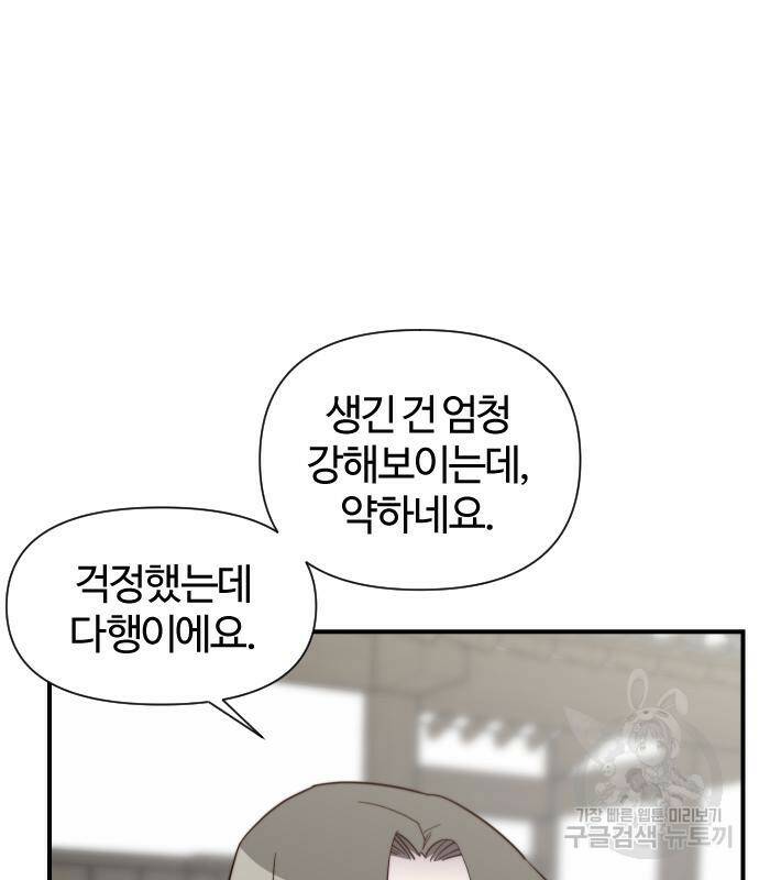 사상최강 106화 86