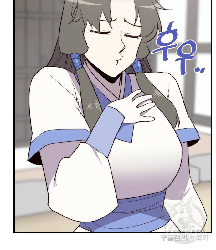 사상최강 106화 87