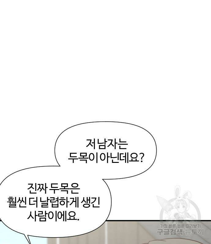 사상최강 106화 88
