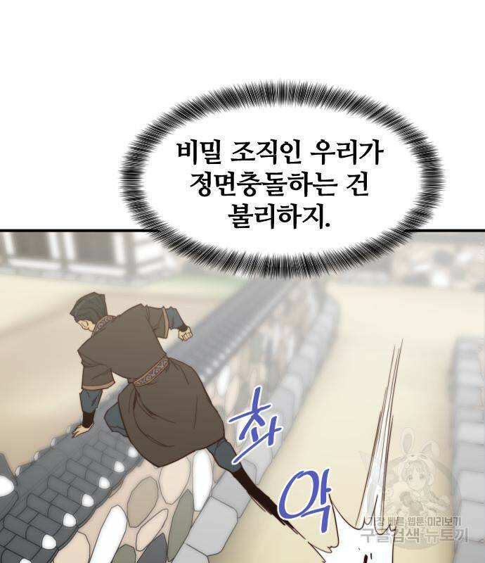 사상최강 106화 94