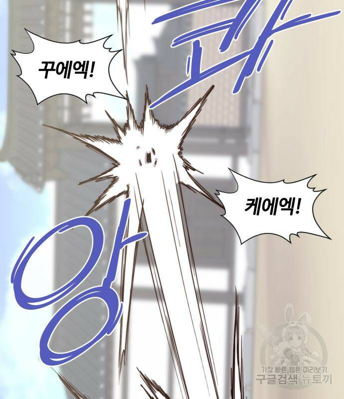 사상최강 106화 109