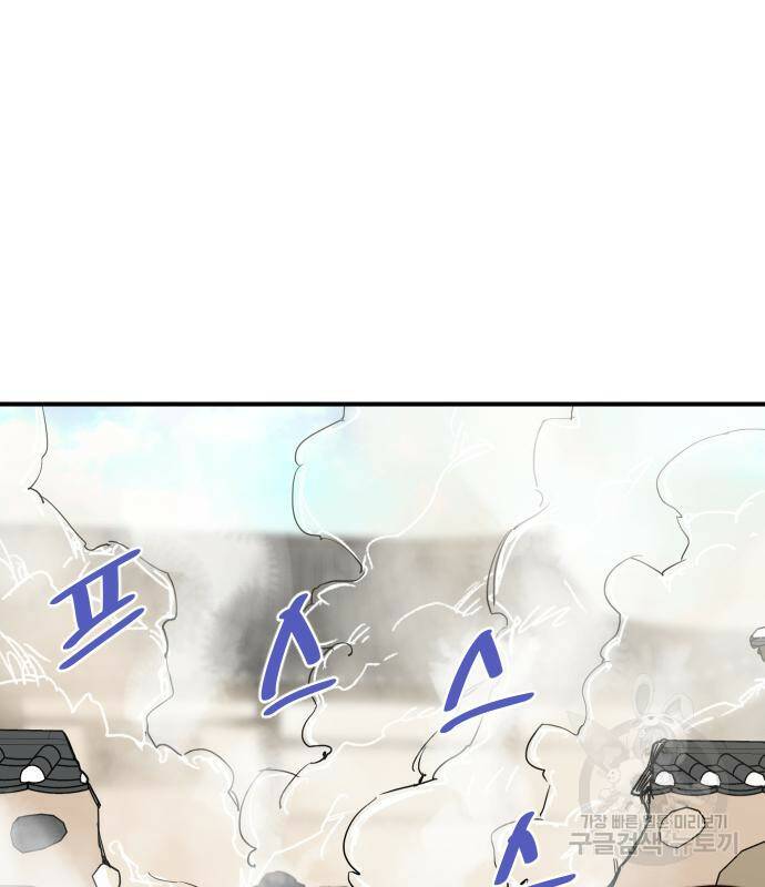 사상최강 106화 112