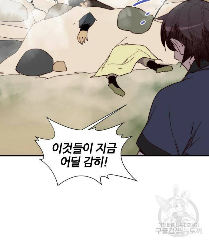 사상최강 106화 113