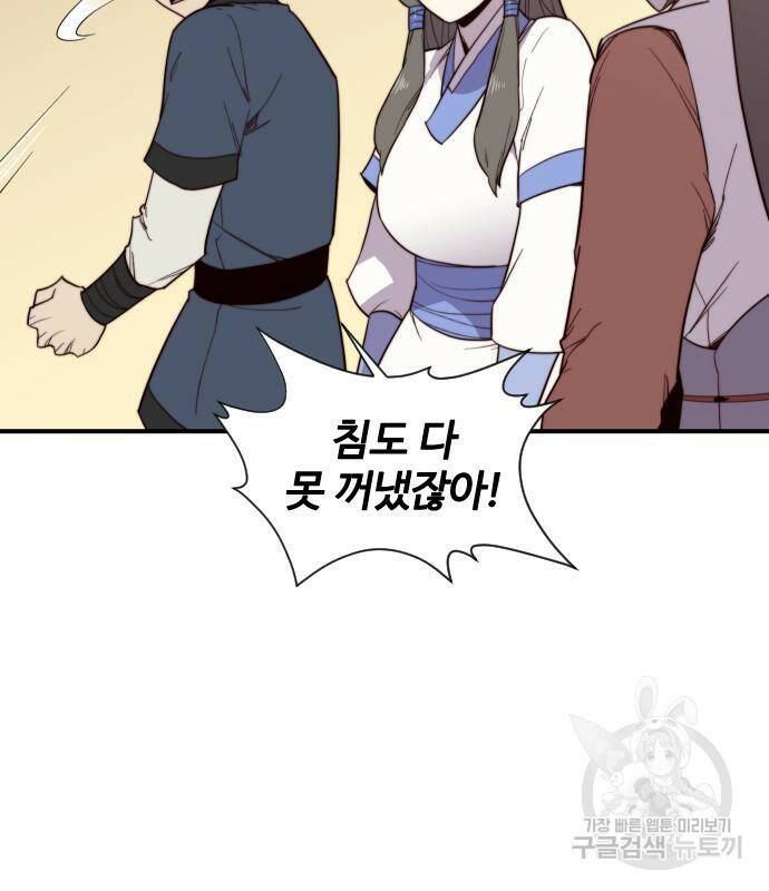 사상최강 106화 115