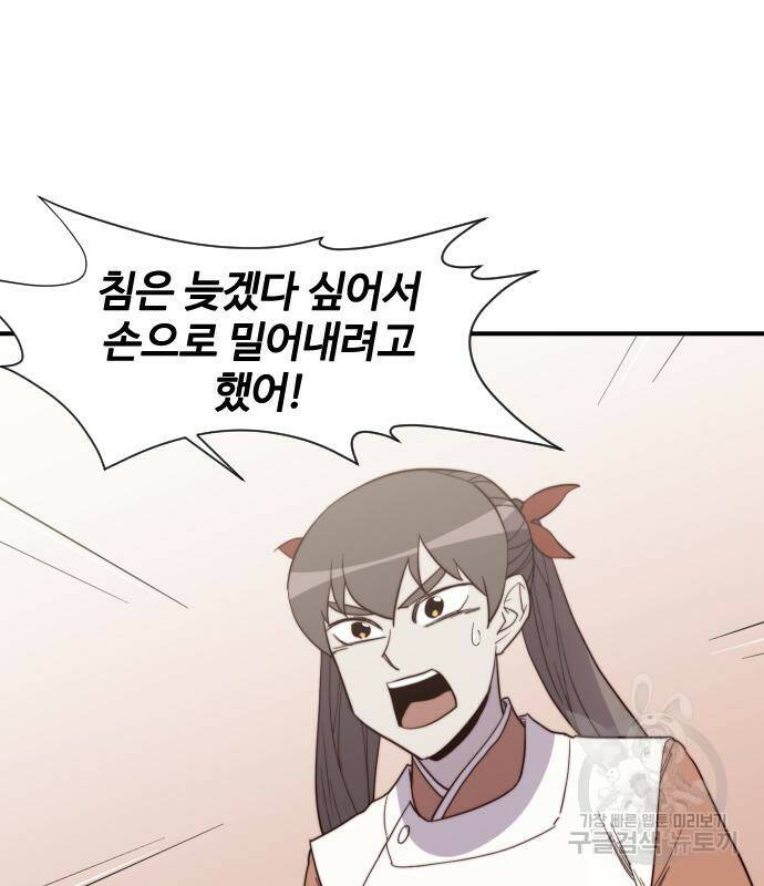 사상최강 106화 116