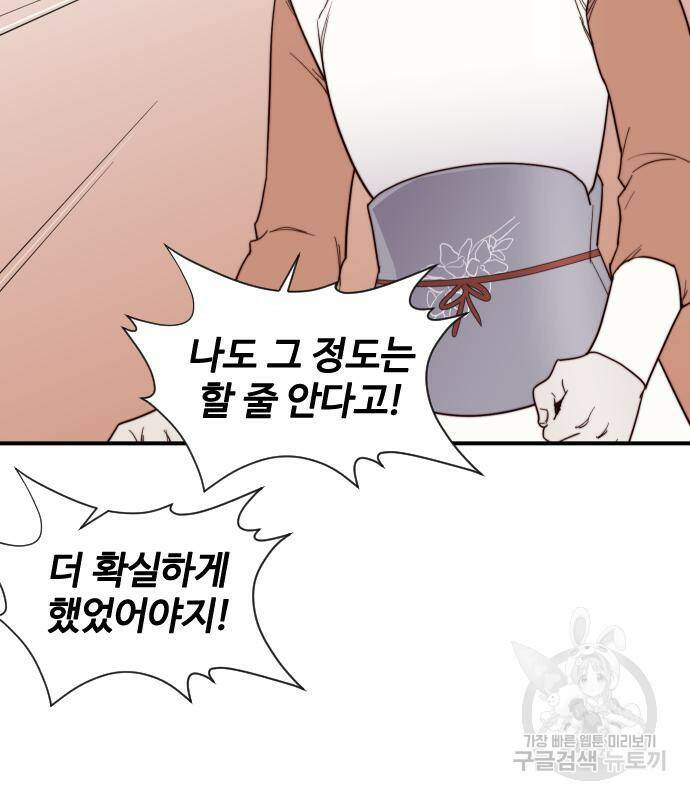 사상최강 106화 117