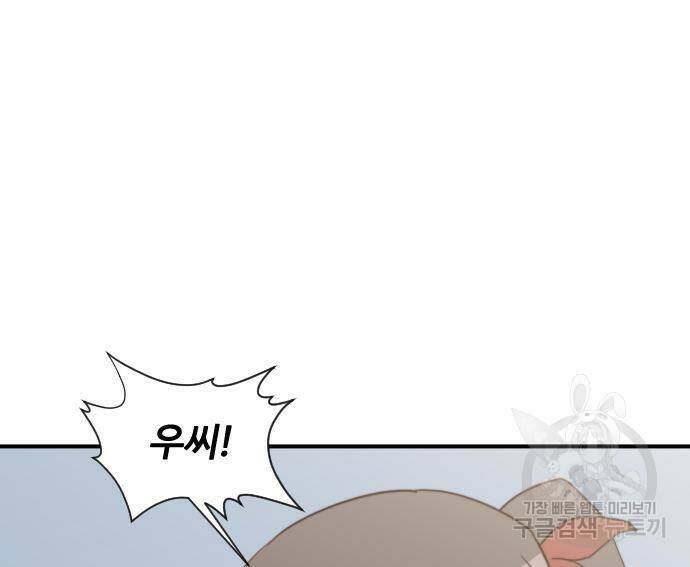사상최강 106화 118