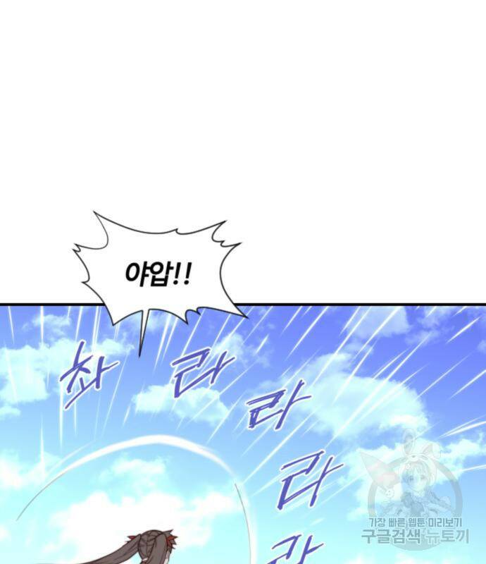 사상최강 106화 120