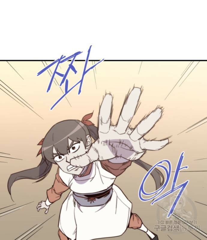 사상최강 106화 122
