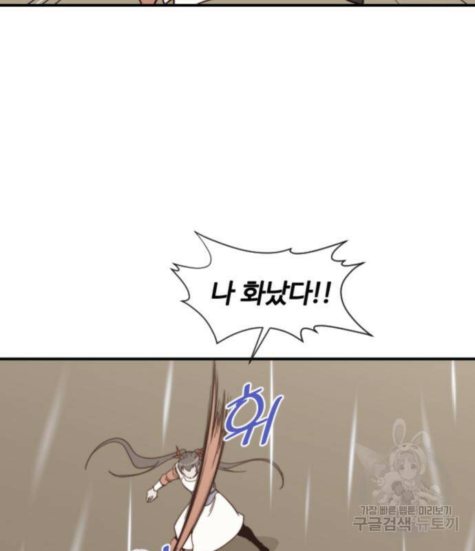 사상최강 106화 123