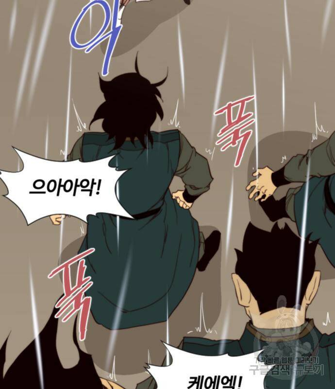 사상최강 106화 124