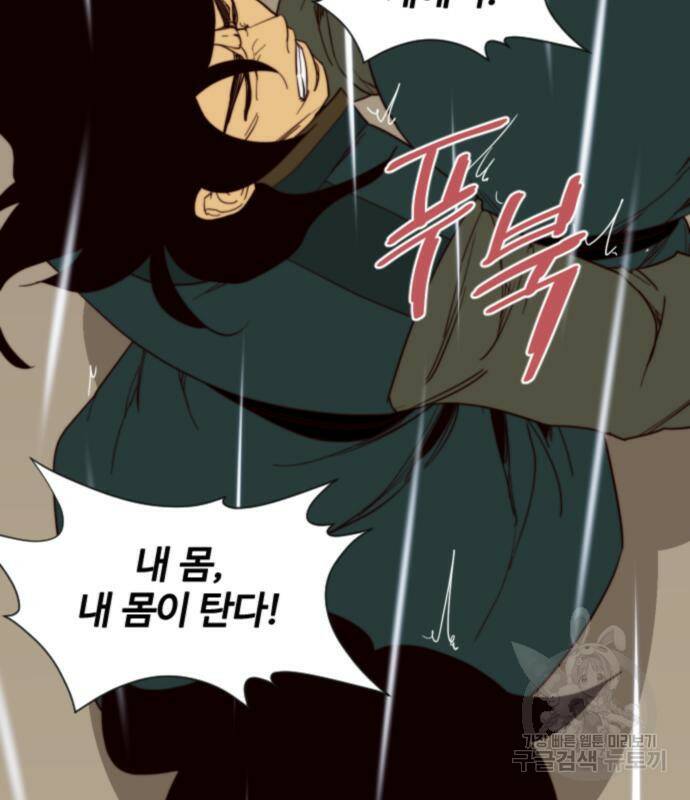 사상최강 106화 125