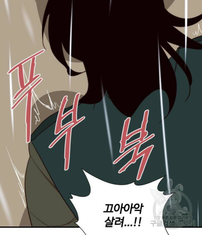 사상최강 106화 126