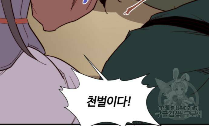 사상최강 106화 129