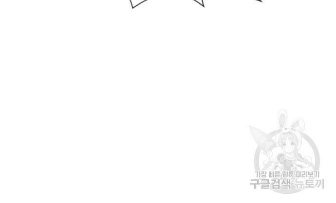 사상최강 106화 130