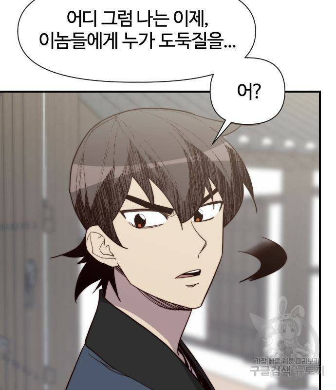 사상최강 106화 133