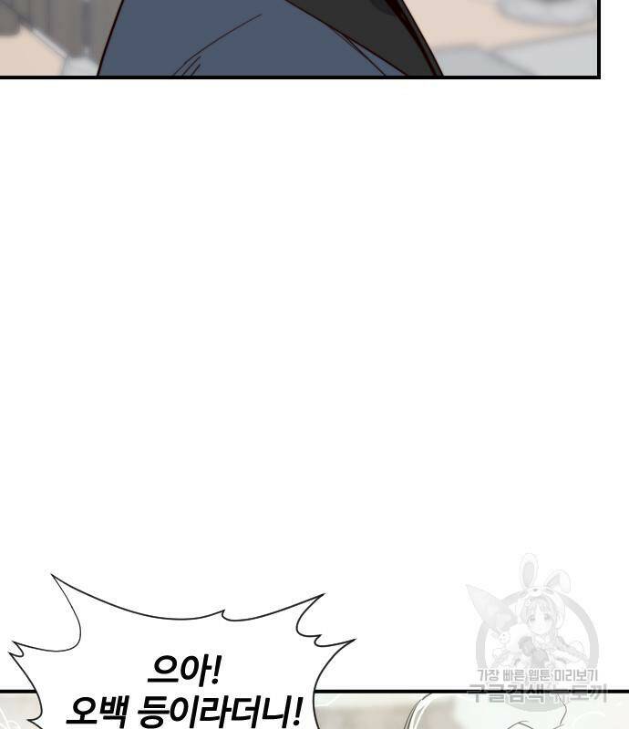 사상최강 106화 134