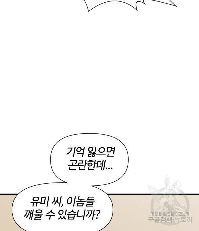 사상최강 106화 136