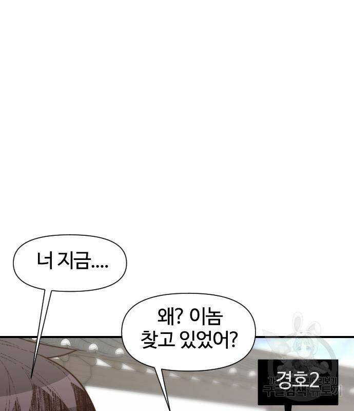 사상최강 106화 143