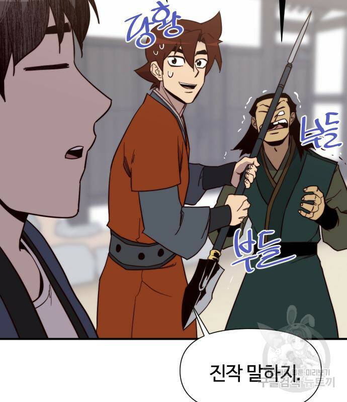 사상최강 106화 144