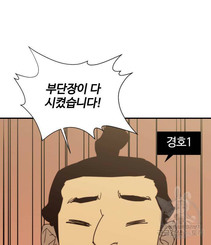 사상최강 106화 148