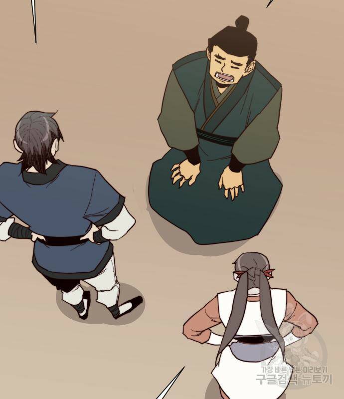 사상최강 106화 151