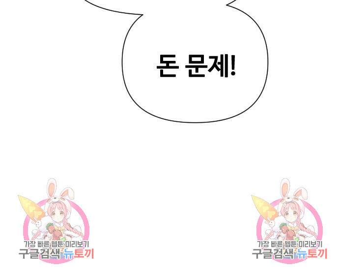사상최강 106화 158
