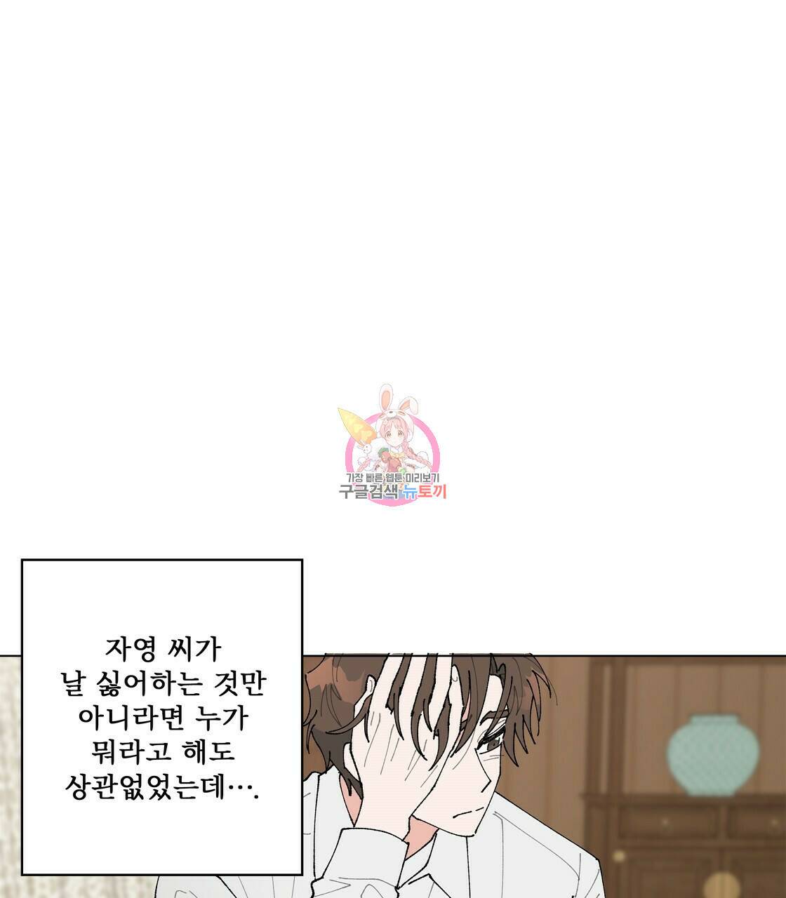 어쩌다가 전원일기 34화 1