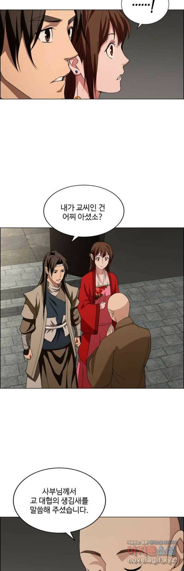 천룡팔부 118화 5