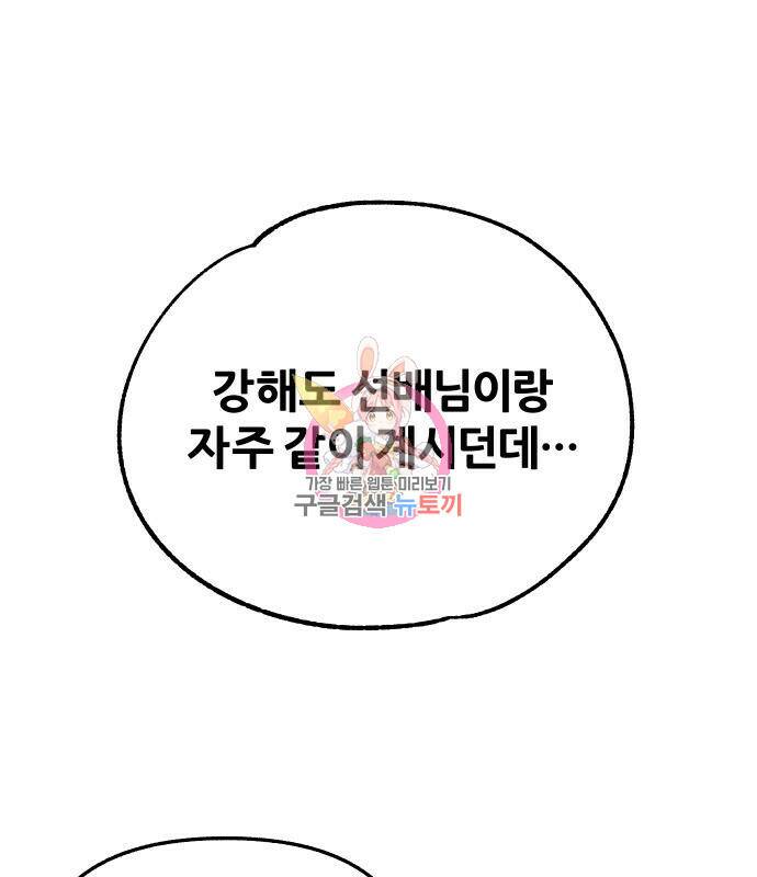 뮤즈 온 유명 10화 1