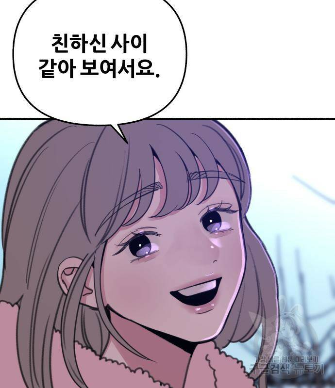 뮤즈 온 유명 10화 2