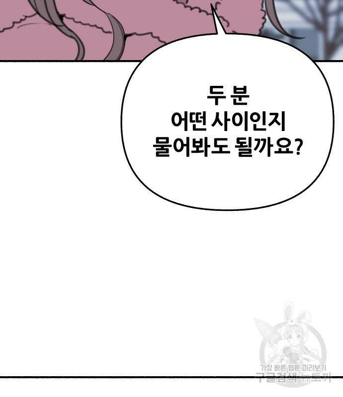 뮤즈 온 유명 10화 3