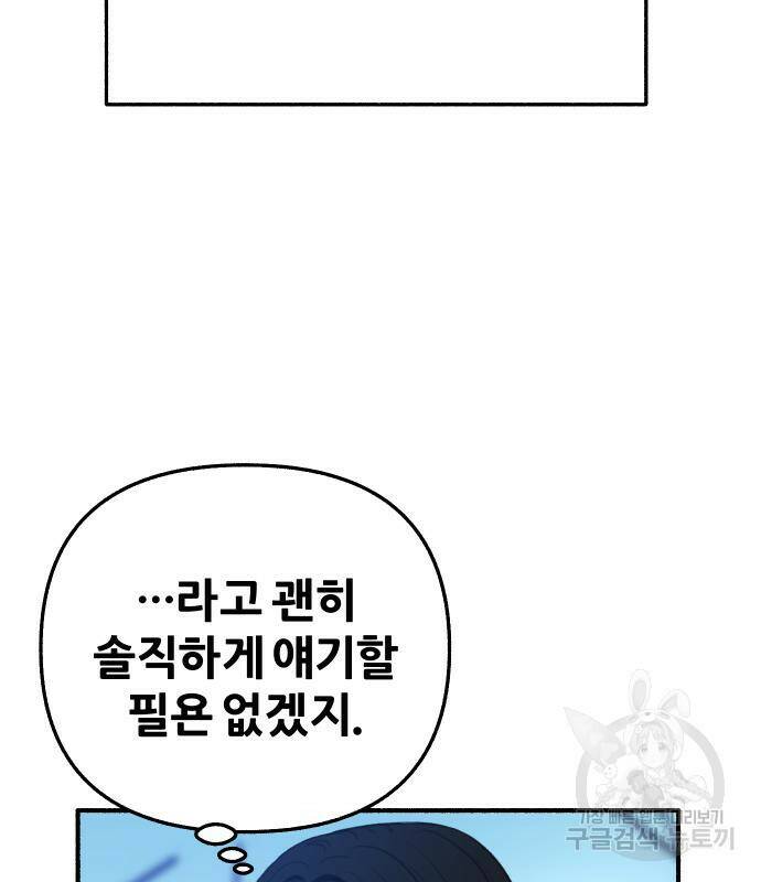 뮤즈 온 유명 10화 5