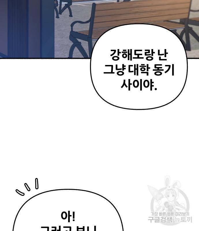 뮤즈 온 유명 10화 10