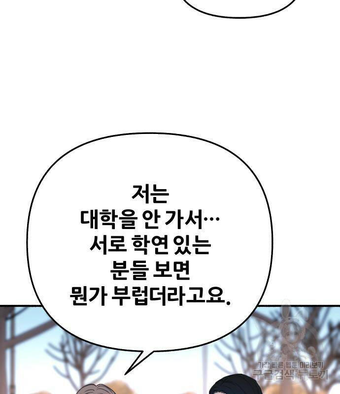 뮤즈 온 유명 10화 12
