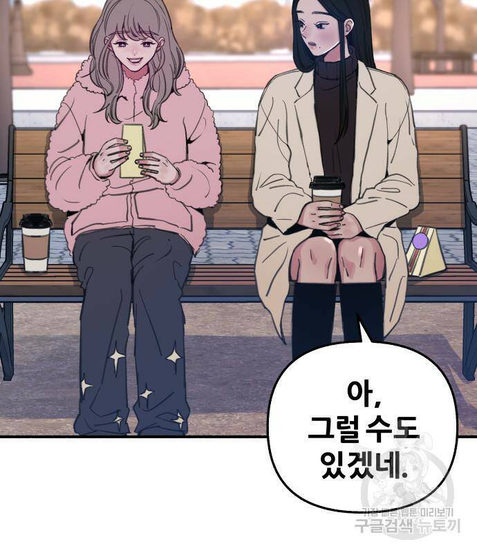 뮤즈 온 유명 10화 13