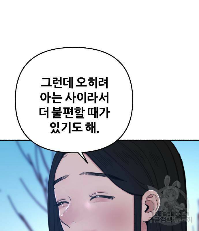 뮤즈 온 유명 10화 14