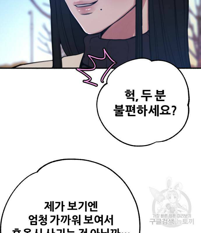 뮤즈 온 유명 10화 15