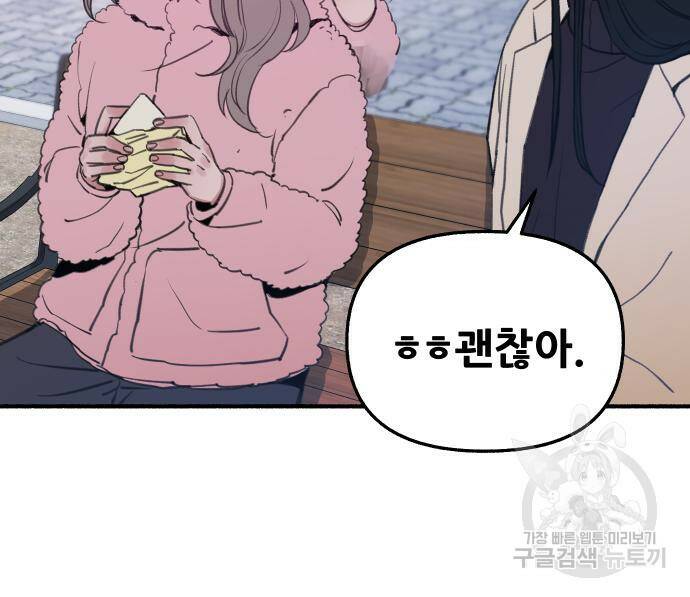뮤즈 온 유명 10화 17