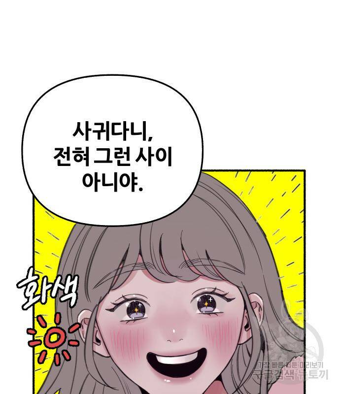 뮤즈 온 유명 10화 18