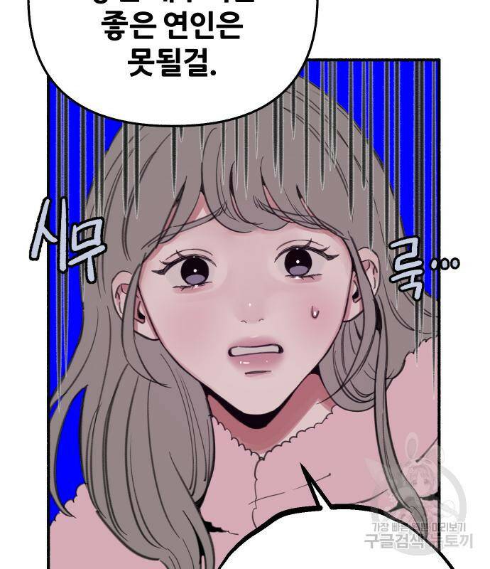 뮤즈 온 유명 10화 20